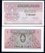 LAOS P008 1 KIP 1962 FE